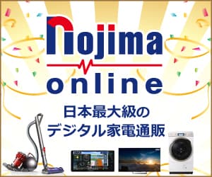 nojima-online 日本最大級のデジタル家電通販